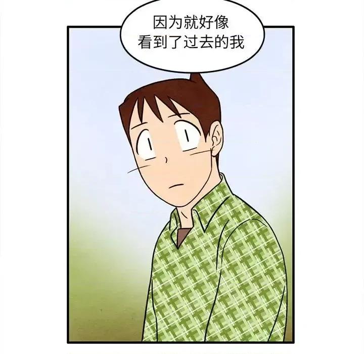 超自然恋爱 超自然恋爱-第 32 话 第47页