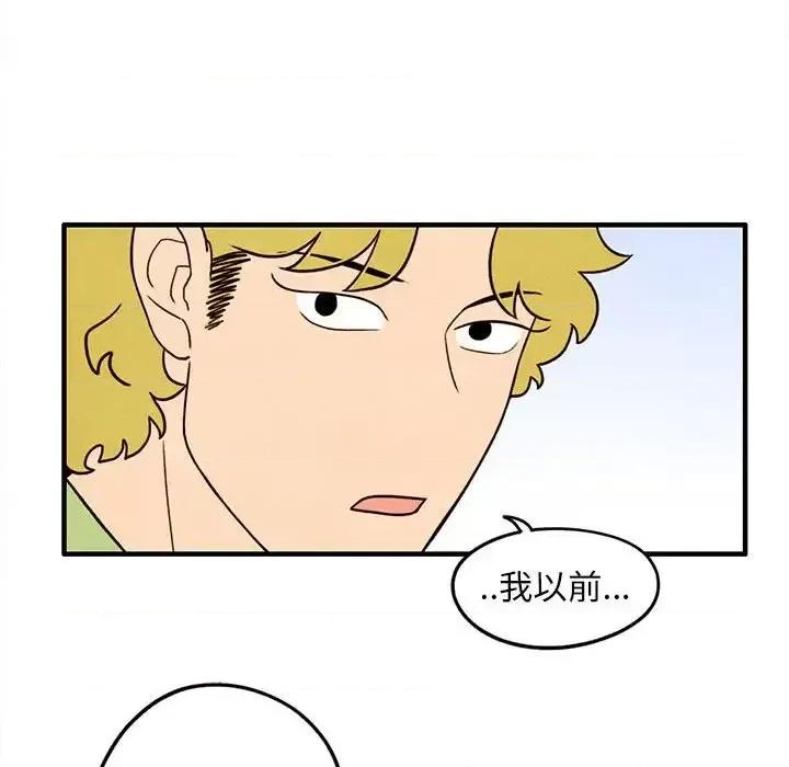 超自然恋爱 超自然恋爱-第 32 话 第48页