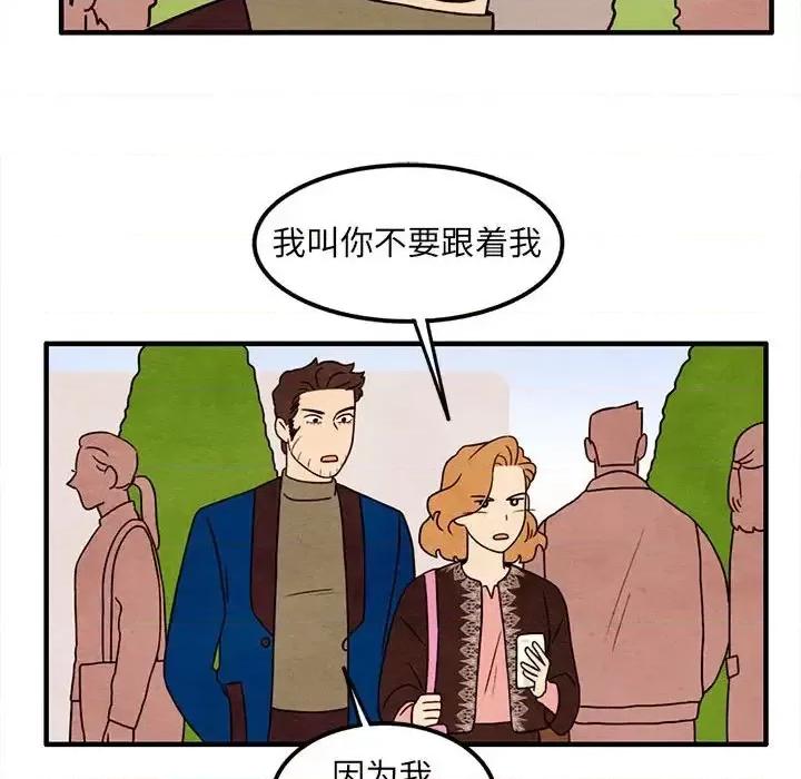 超自然恋爱 超自然恋爱-第 32 话 第52页