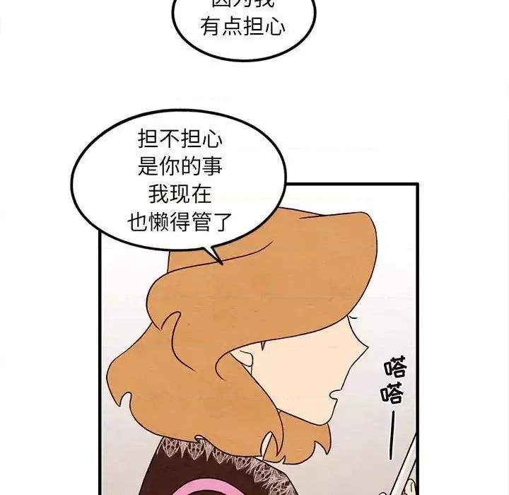超自然恋爱 超自然恋爱-第 32 话 第53页