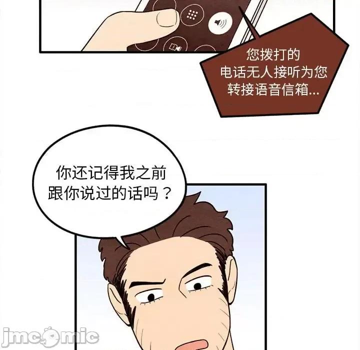 超自然恋爱 超自然恋爱-第 32 话 第55页