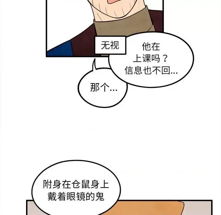 超自然恋爱 超自然恋爱-第 32 话 第56页