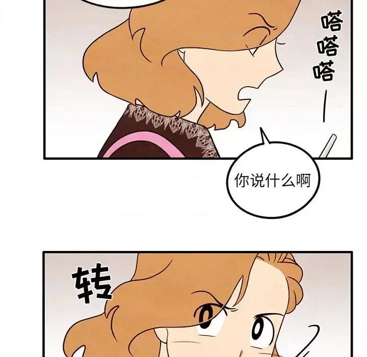 超自然恋爱 超自然恋爱-第 32 话 第57页