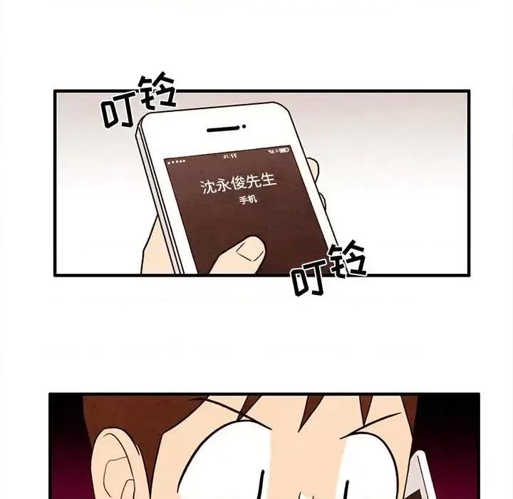 超自然恋爱 超自然恋爱-第 32 话 第61页