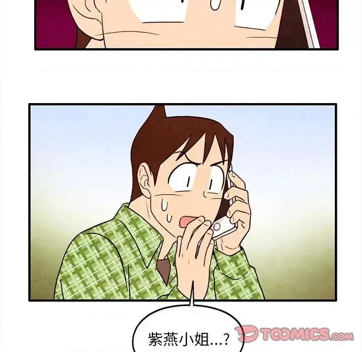 超自然恋爱 超自然恋爱-第 32 话 第62页
