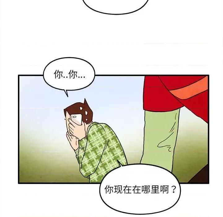 超自然恋爱 超自然恋爱-第 32 话 第63页
