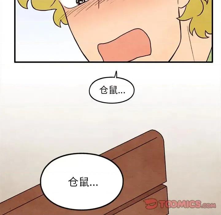 超自然恋爱 超自然恋爱-第 32 话 第66页