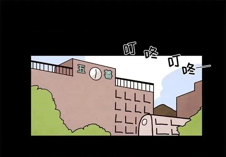 超自然恋爱 超自然恋爱-第 33 话 第1页