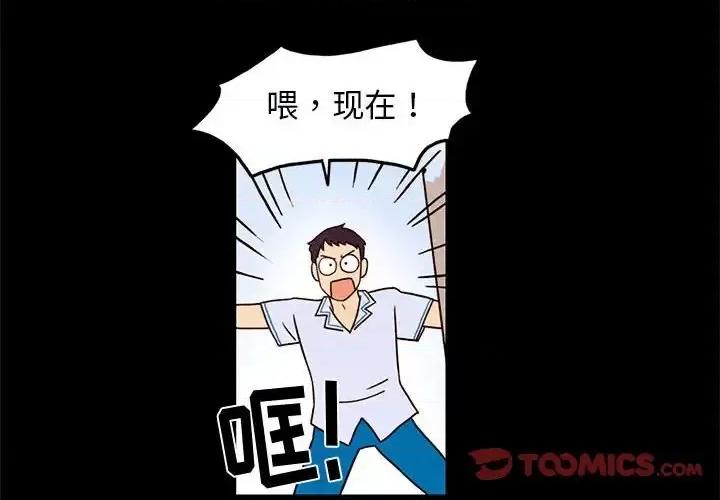 超自然恋爱 超自然恋爱-第 33 话 第2页