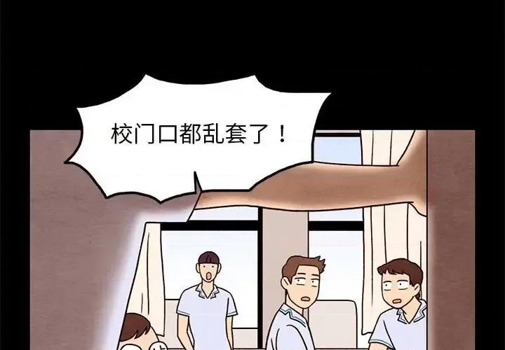 超自然恋爱 超自然恋爱-第 33 话 第3页