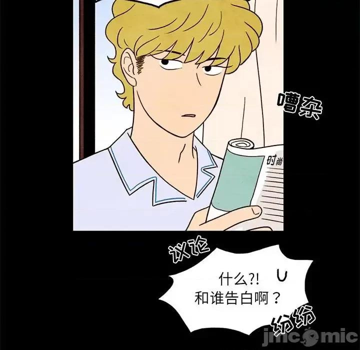 超自然恋爱 超自然恋爱-第 33 话 第5页
