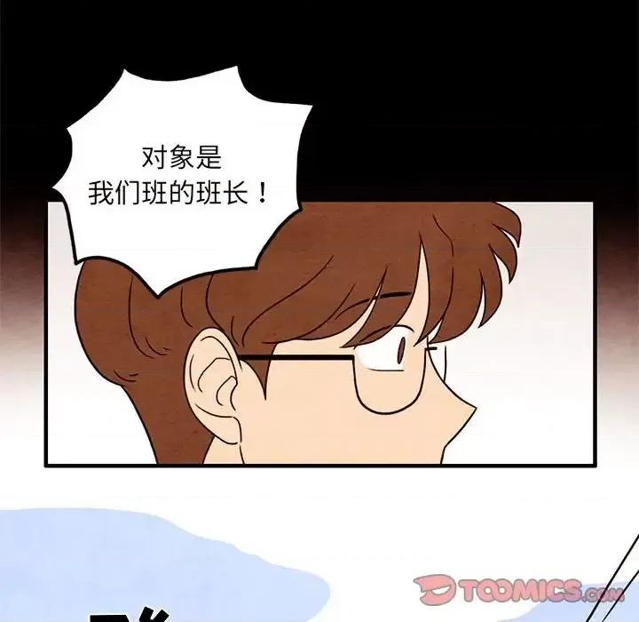 超自然恋爱 超自然恋爱-第 33 话 第6页