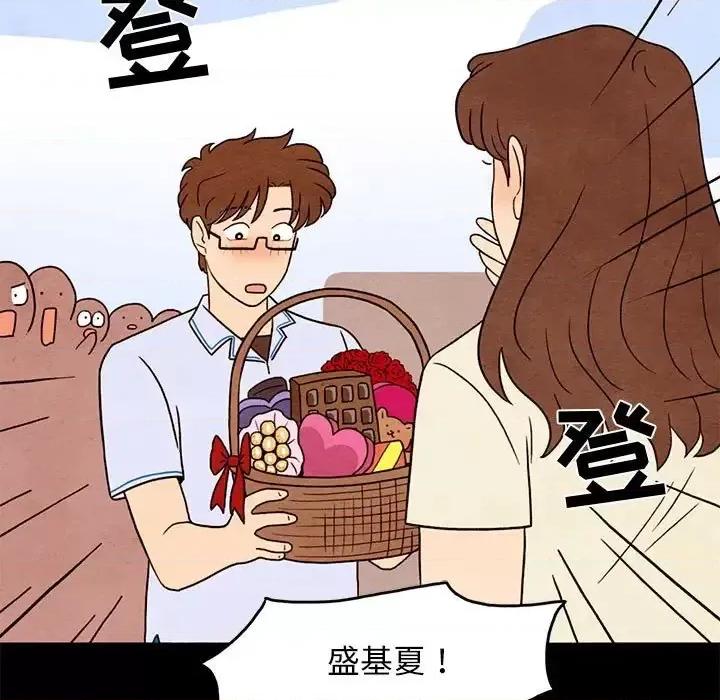 超自然恋爱 超自然恋爱-第 33 话 第7页