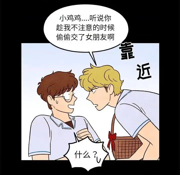 超自然恋爱 超自然恋爱-第 33 话 第11页