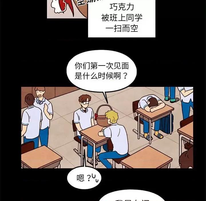 超自然恋爱 超自然恋爱-第 33 话 第13页