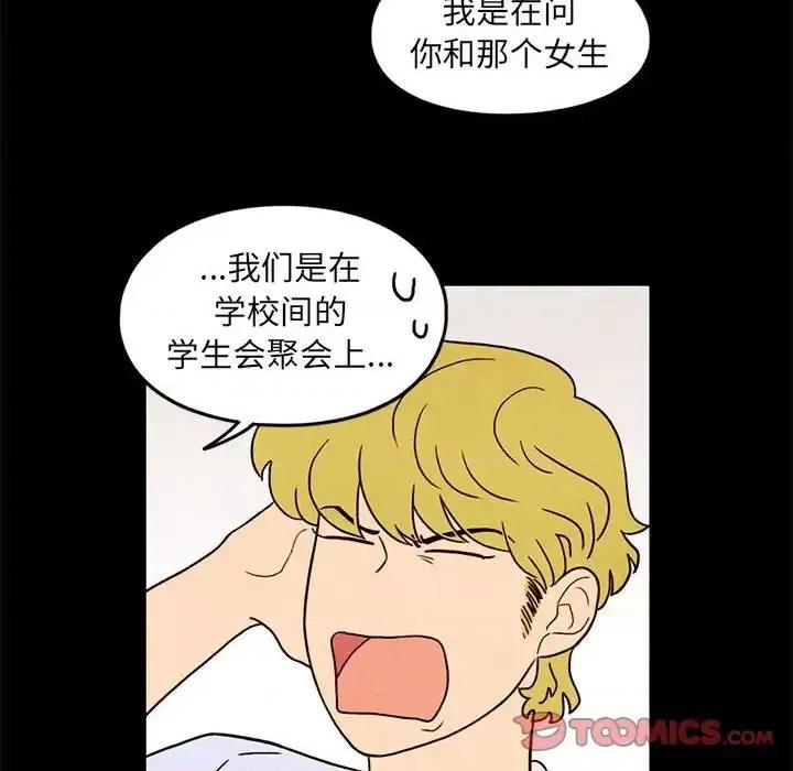 超自然恋爱 超自然恋爱-第 33 话 第14页