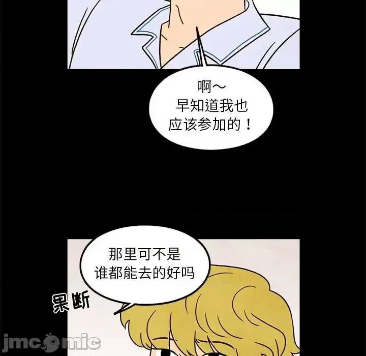 超自然恋爱 超自然恋爱-第 33 话 第15页