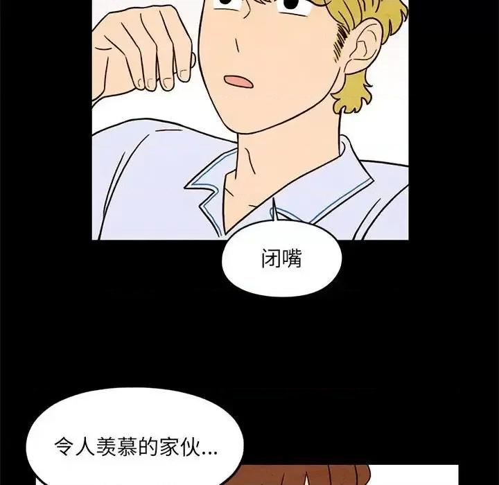 超自然恋爱 超自然恋爱-第 33 话 第16页