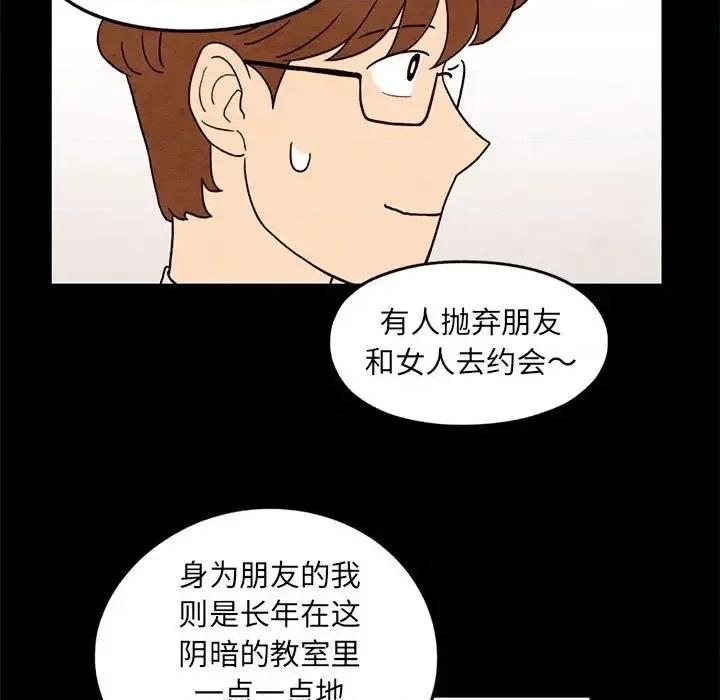 超自然恋爱 超自然恋爱-第 33 话 第17页