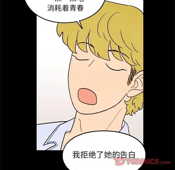 超自然恋爱 超自然恋爱-第 33 话 第18页