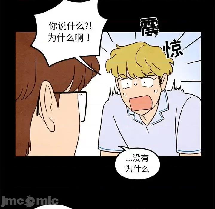 超自然恋爱 超自然恋爱-第 33 话 第20页