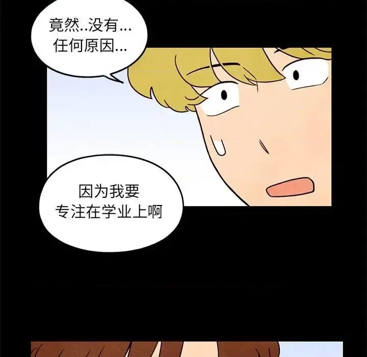 超自然恋爱 超自然恋爱-第 33 话 第21页