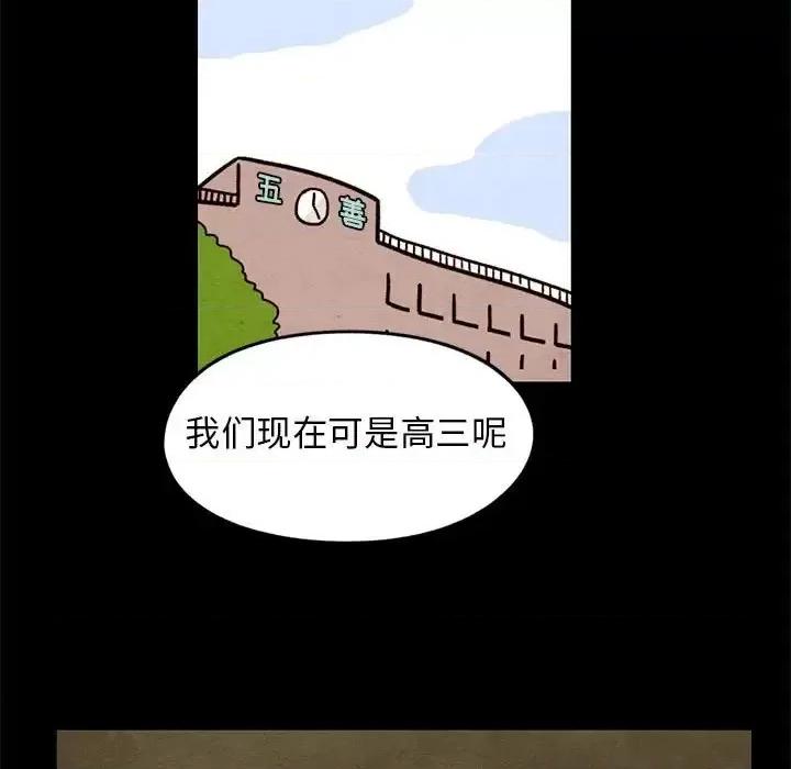 超自然恋爱 超自然恋爱-第 33 话 第23页