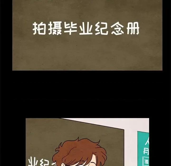 超自然恋爱 超自然恋爱-第 33 话 第24页