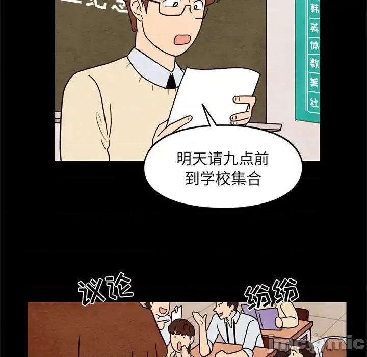 超自然恋爱 超自然恋爱-第 33 话 第25页