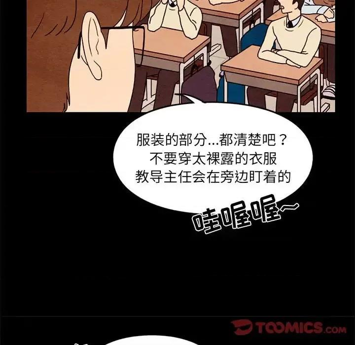 超自然恋爱 超自然恋爱-第 33 话 第26页
