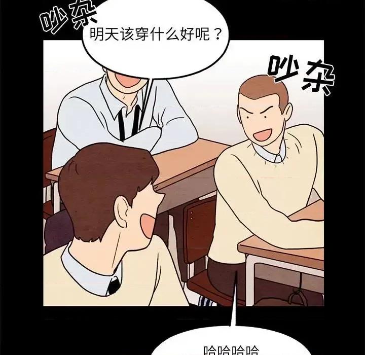 超自然恋爱 超自然恋爱-第 33 话 第27页