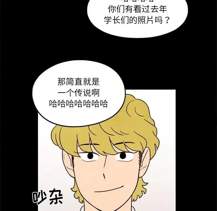 超自然恋爱 超自然恋爱-第 33 话 第28页