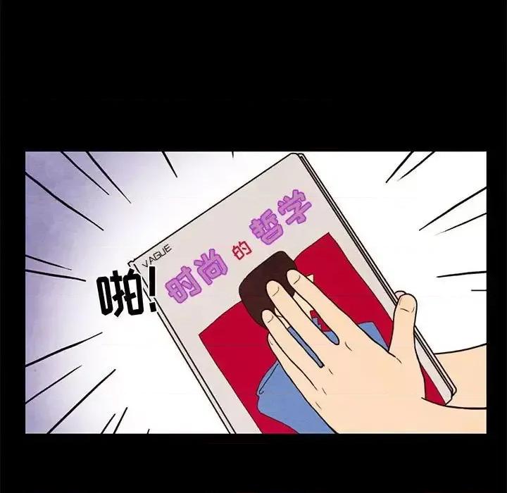 超自然恋爱 超自然恋爱-第 33 话 第32页
