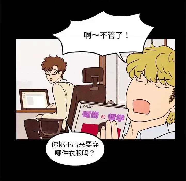 超自然恋爱 超自然恋爱-第 33 话 第33页