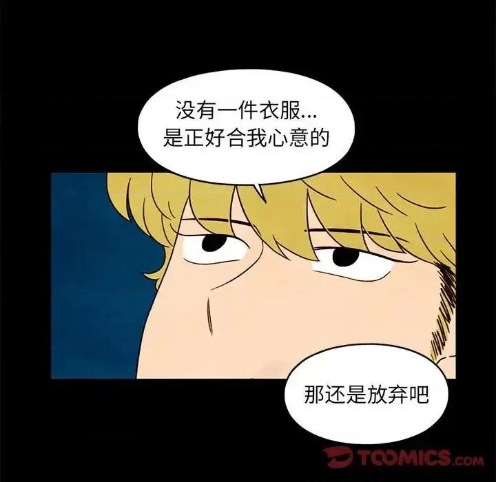 超自然恋爱 超自然恋爱-第 33 话 第34页