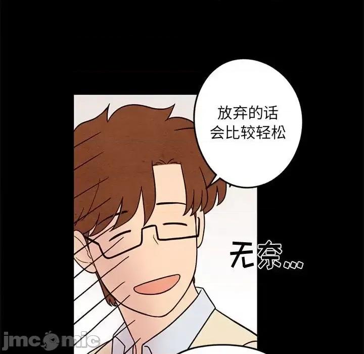 超自然恋爱 超自然恋爱-第 33 话 第35页