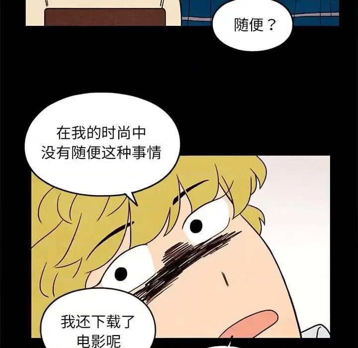 超自然恋爱 超自然恋爱-第 33 话 第37页