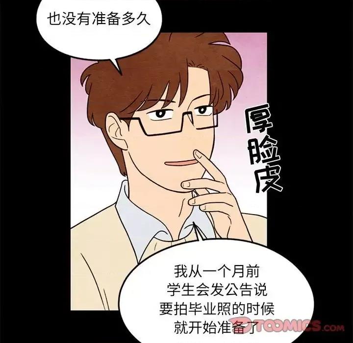 超自然恋爱 超自然恋爱-第 33 话 第42页