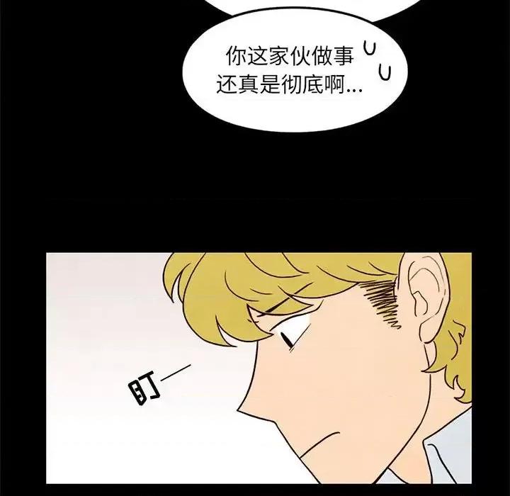 超自然恋爱 超自然恋爱-第 33 话 第43页