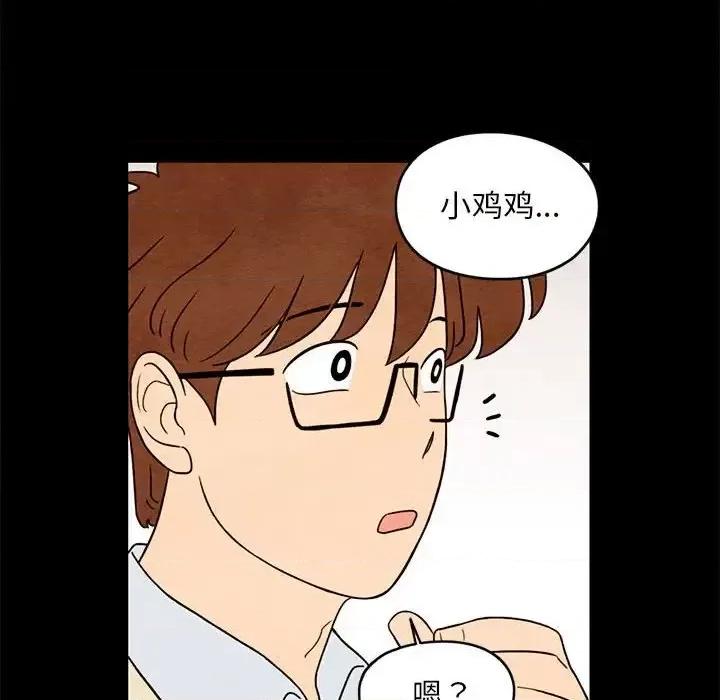 超自然恋爱 超自然恋爱-第 33 话 第44页