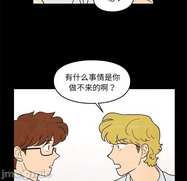 超自然恋爱 超自然恋爱-第 33 话 第45页