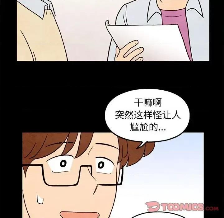 超自然恋爱 超自然恋爱-第 33 话 第46页