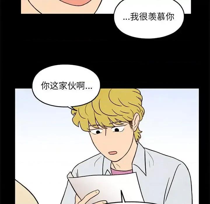超自然恋爱 超自然恋爱-第 33 话 第47页