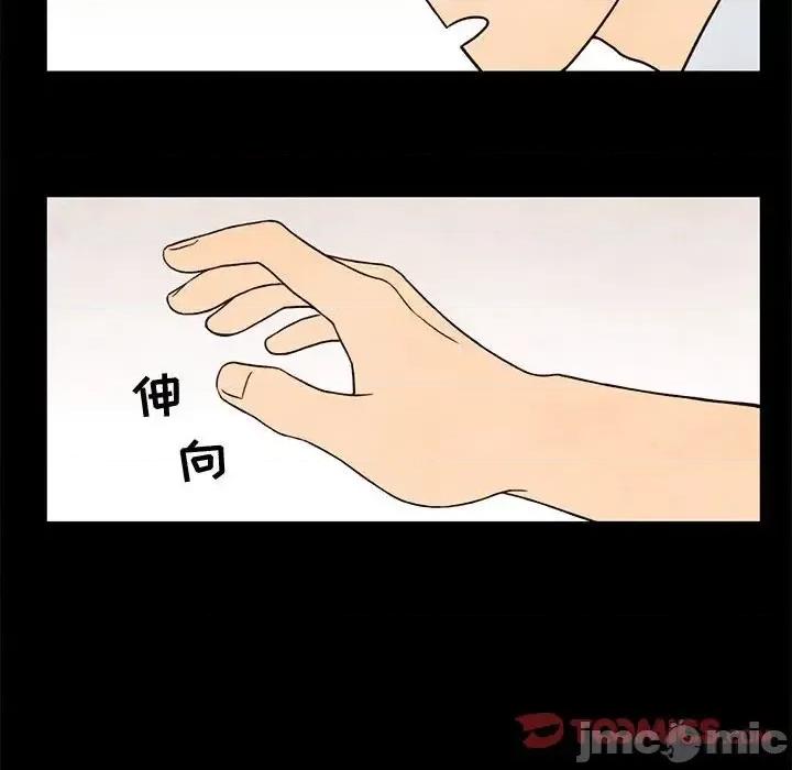 超自然恋爱 超自然恋爱-第 33 话 第50页