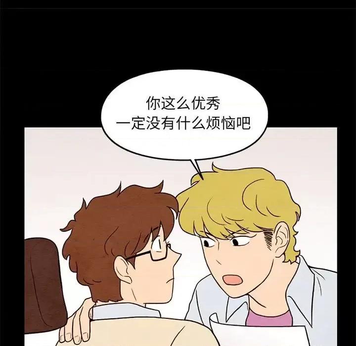 超自然恋爱 超自然恋爱-第 33 话 第51页