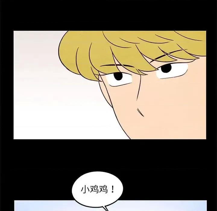 超自然恋爱 超自然恋爱-第 33 话 第53页
