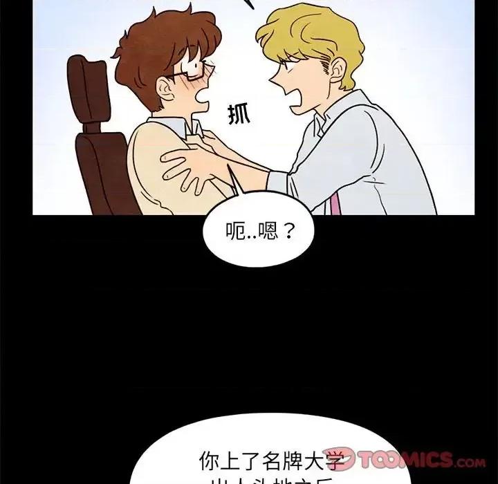 超自然恋爱 超自然恋爱-第 33 话 第54页
