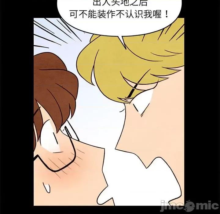 超自然恋爱 超自然恋爱-第 33 话 第55页