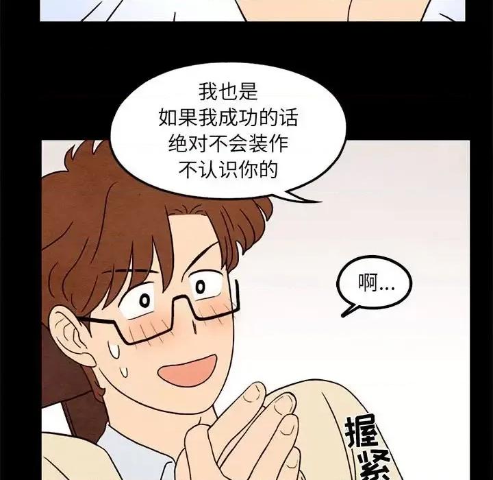 超自然恋爱 超自然恋爱-第 33 话 第57页