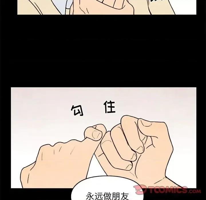 超自然恋爱 超自然恋爱-第 33 话 第58页